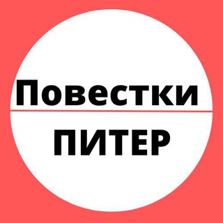 Логотип канала powestka_spb