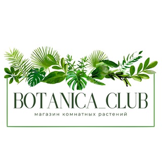 Логотип канала botanica_club