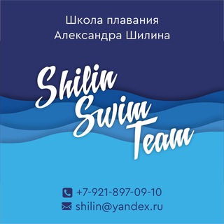 Логотип канала shilin_swim_team