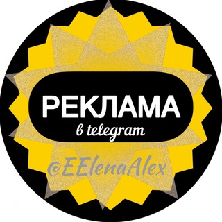 Логотип канала reklama_eelenaalex