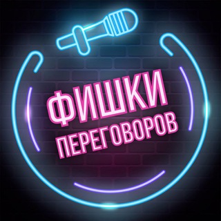 Логотип канала fishki_peregovorov