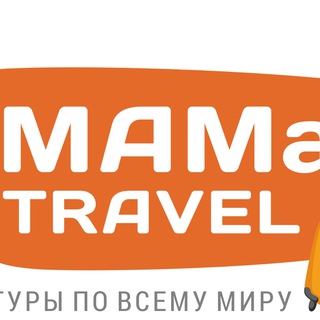 Логотип канала mamatravel_official