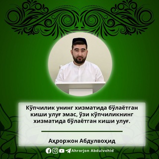 Логотип канала ahrorjon_abdulvohid