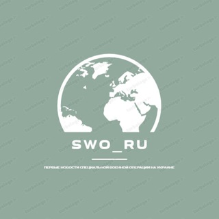 Логотип канала swo_ru