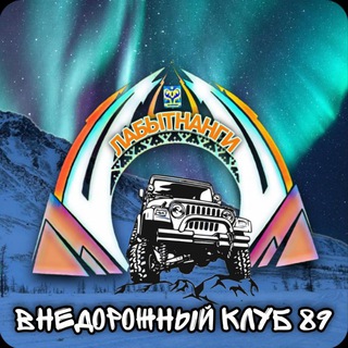 Логотип канала offroad89lbt