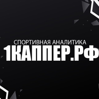 Логотип канала onekapper_rf