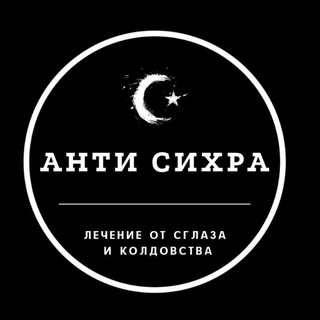 Логотип канала ali_anti_sihr