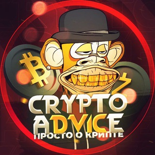 Логотип канала cryptoadvicetrade