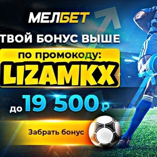 Логотип канала stavka_1xbet_linebet_melbet_bets