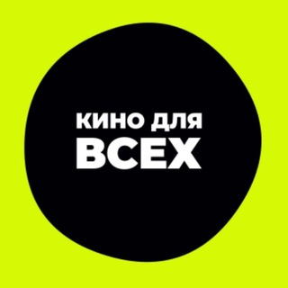 Логотип канала kino_dla_vcex