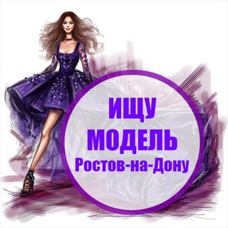 Логотип канала ishchu_model_rostov