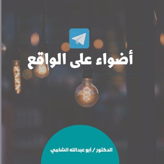 Логотип канала adwaa_ala_alwakea