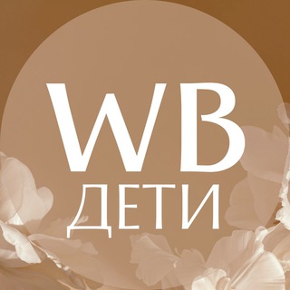 Логотип канала Wildberriesdeti