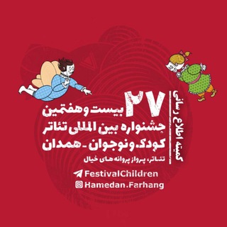 Логотип канала festivalchildren