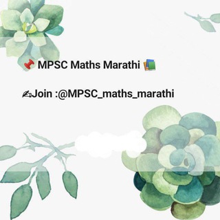 Логотип канала mpsc_maths_marathi