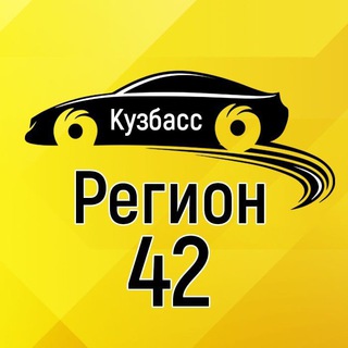 Логотип канала region_42kuzbass