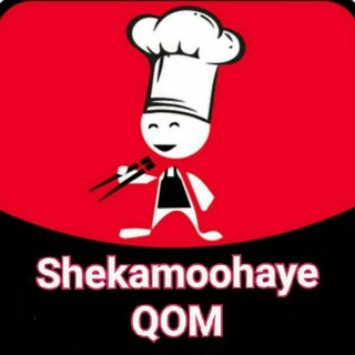 Логотип канала shekamoohaye_qom