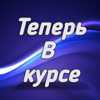 Логотип tepervkurse