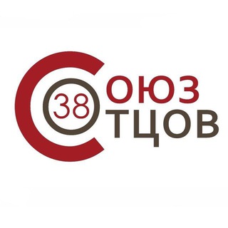 Логотип канала souz_otcov38