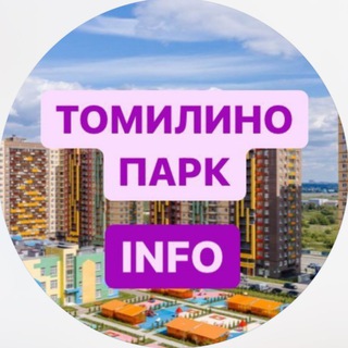 Логотип канала tomilinopark_info