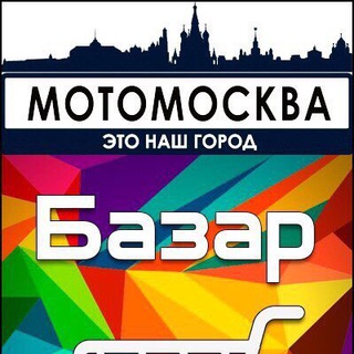 Логотип канала motobazar_pro