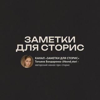 Логотип канала bodrova_smm_blognotes