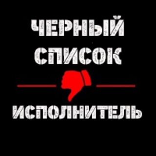 Логотип канала blacklist_worker