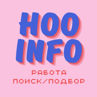 Логотип канала hooinfo