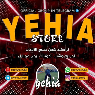 Логотип канала yehia_store1