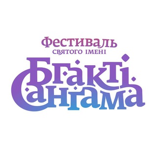 Логотип bhaktisangamaofficial