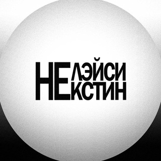 Логотип laysi16