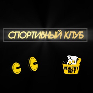 Логотип канала sportivnyyclub