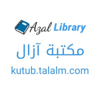 Логотип канала azallibrary