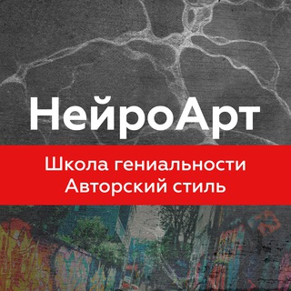 Логотип канала neuroart_ipc