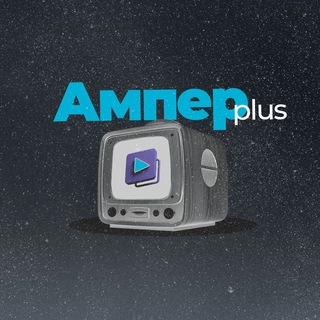 Логотип ampertvplus