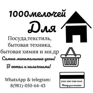 Логотип канала dlyadomavse1000