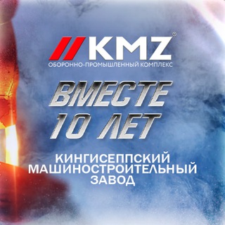 Логотип канала kmz1ru