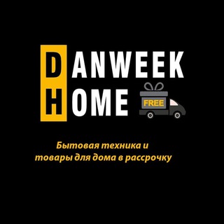 Логотип danweek_home