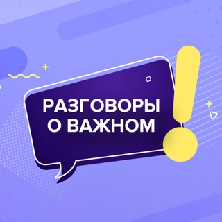 Логотип канала razgovori_o_vajnom