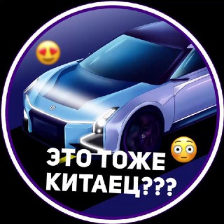 Логотип канала auto_chinaa