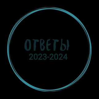 Логотип канала otveti_26