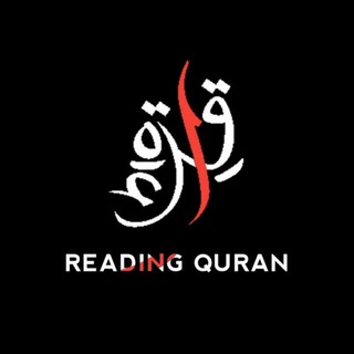 Логотип reading_quraan