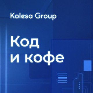 Логотип канала codecoffeepodcast