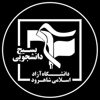 Логотип basij_iaushahroud