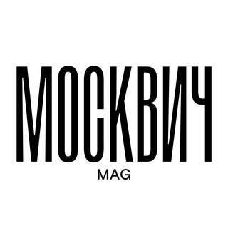 Логотип канала moskvichmag