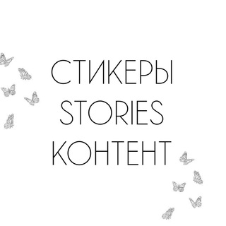 Логотип канала stories_amk