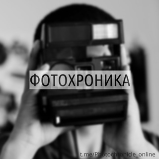 Логотип канала photochronicle_online