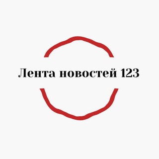 Логотип канала newslenta123