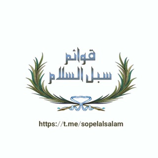 Логотип канала sopelalsalam