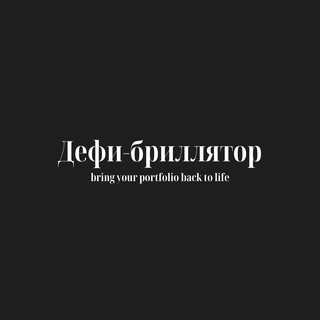 Логотип канала defibrillyator